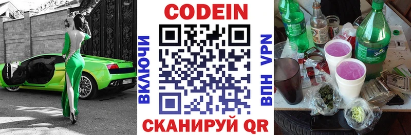 где купить наркоту  Ейск  Codein напиток Lean (лин) 