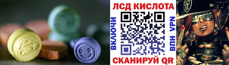 Лсд 25 экстази кислота Ейск