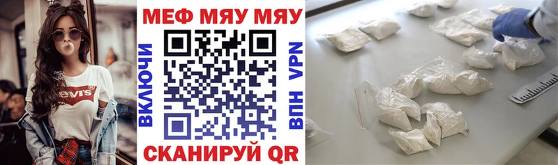 Мефедрон mephedrone  Ейск 