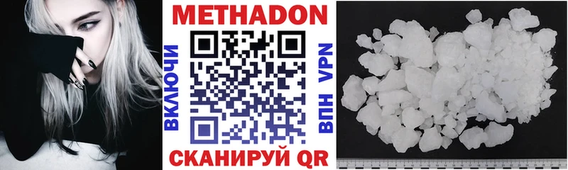 МЕТАДОН VHQ  дарнет шоп  Ейск 